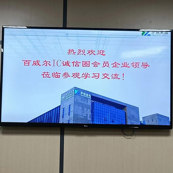 百威尔IC诚信圈到访豪门微上海公司