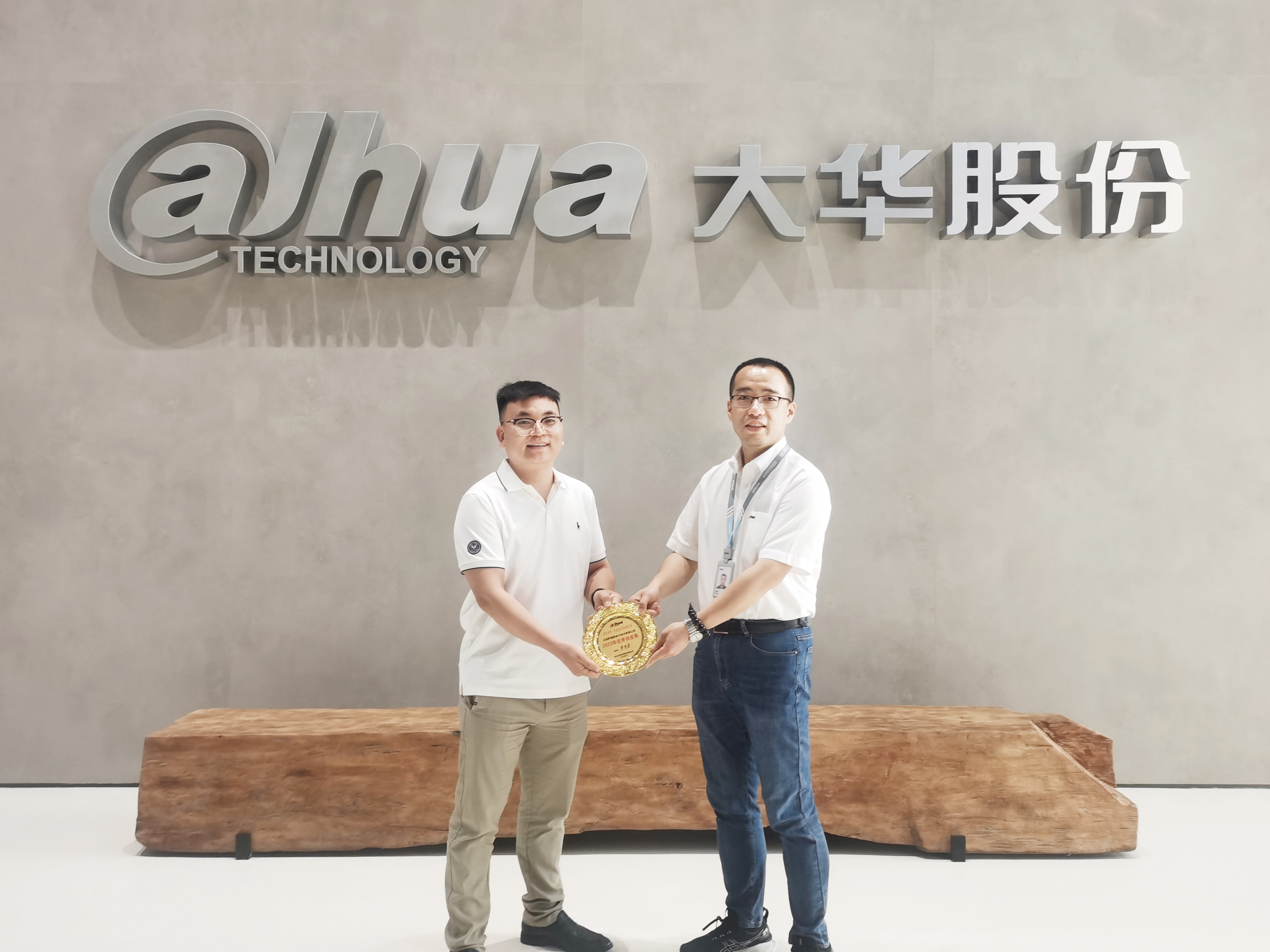 喜报 | 豪门微荣获大华股份《2023年优秀供应商》