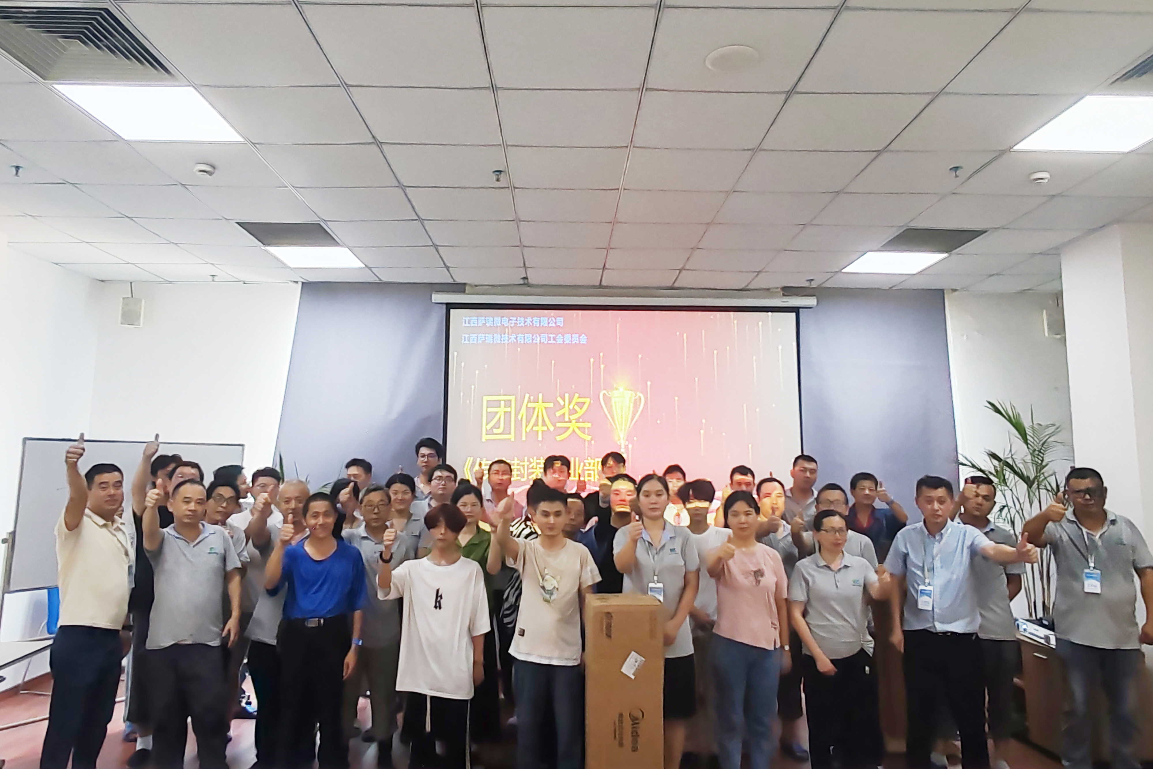 江西豪门国际官网技术有限公司工会委员会  2024第一届职工技能竞赛颁奖盛典