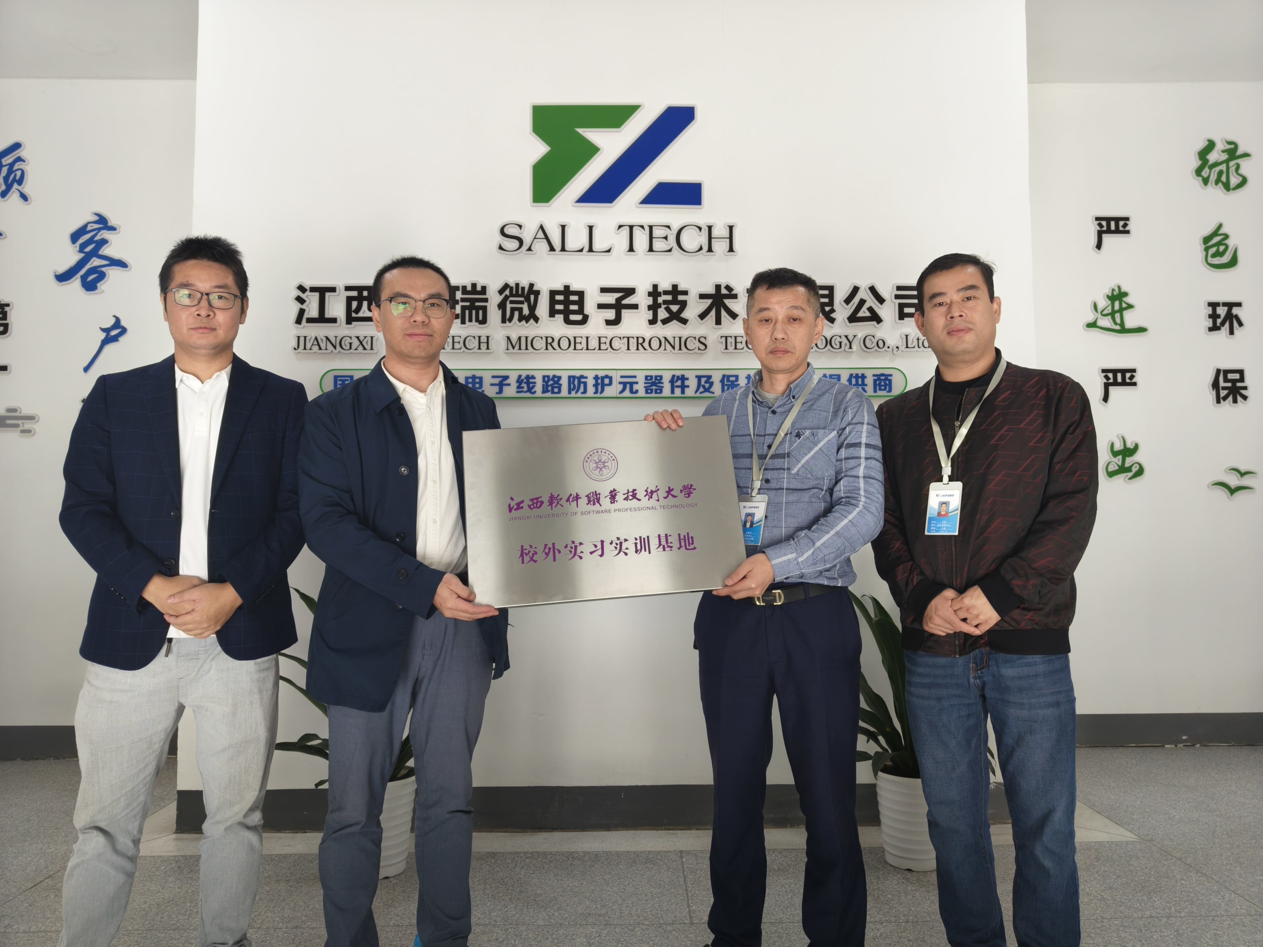 江西豪门国际官网与江西软件职业技术大学签订校企合作协议 共创人才培养新篇章