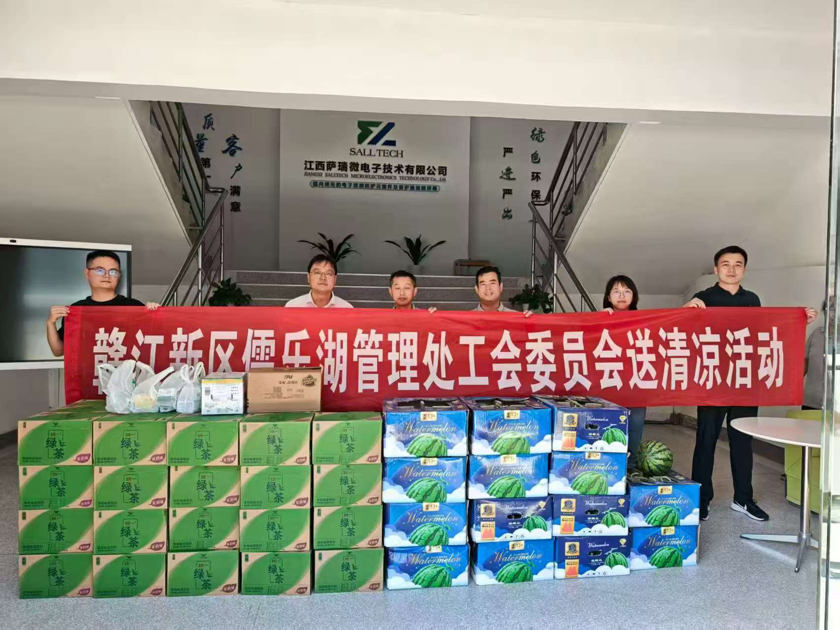 赣江新区儒乐湖管理处工会委员会走进江西豪门微